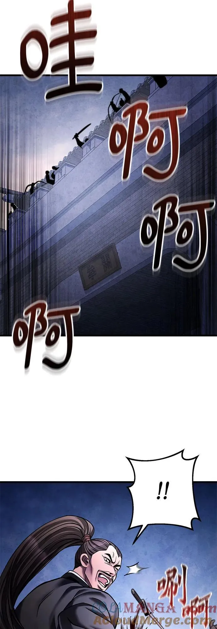 彭家四公子漫画,第171话2图