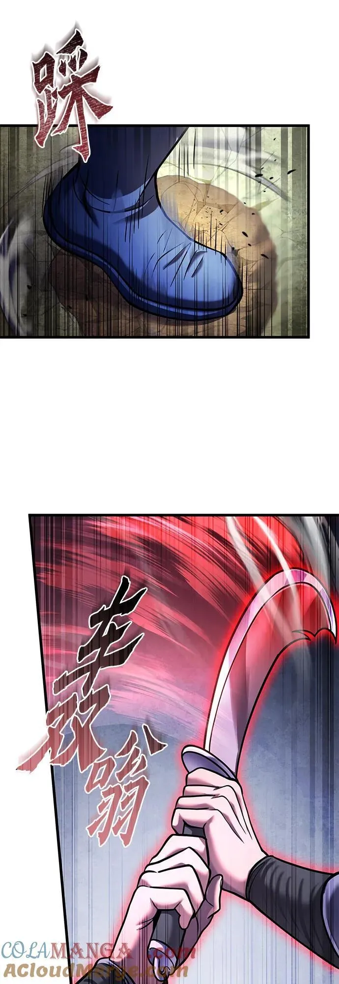 彭家四公子漫画,第165话1图
