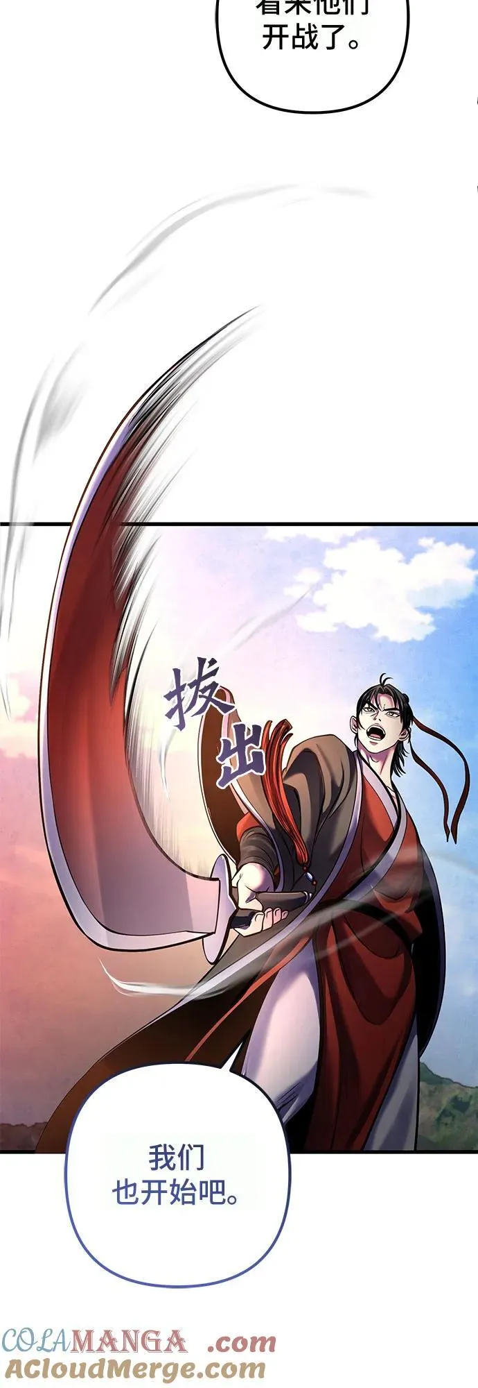 彭家四公子漫画,第165话2图