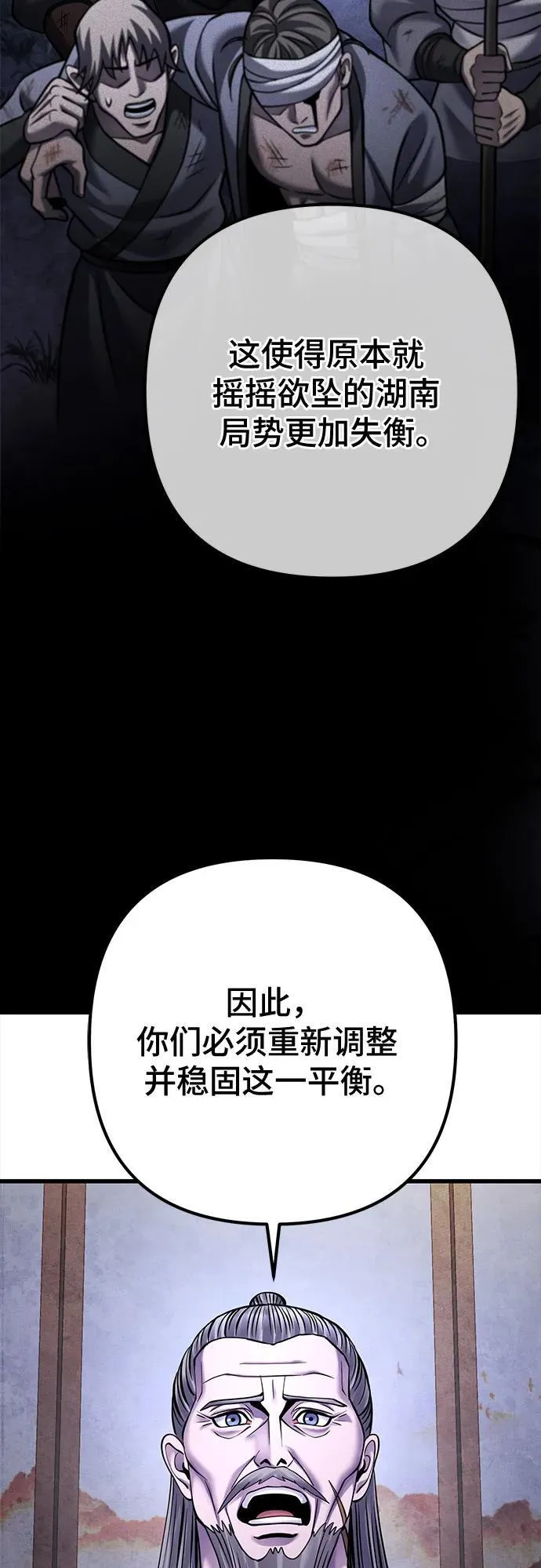 彭家四公子漫画,第164话2图
