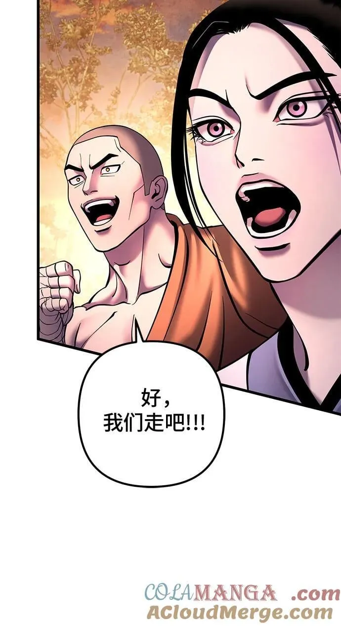 彭家四公子漫画,第167话2图