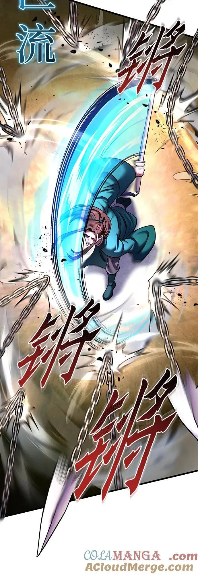 彭家四公子漫画,第167话1图