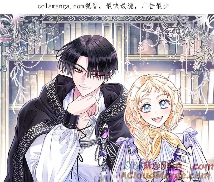 完蛋！成了反派的试毒小跟班漫画,第72话 特级员工优待1图