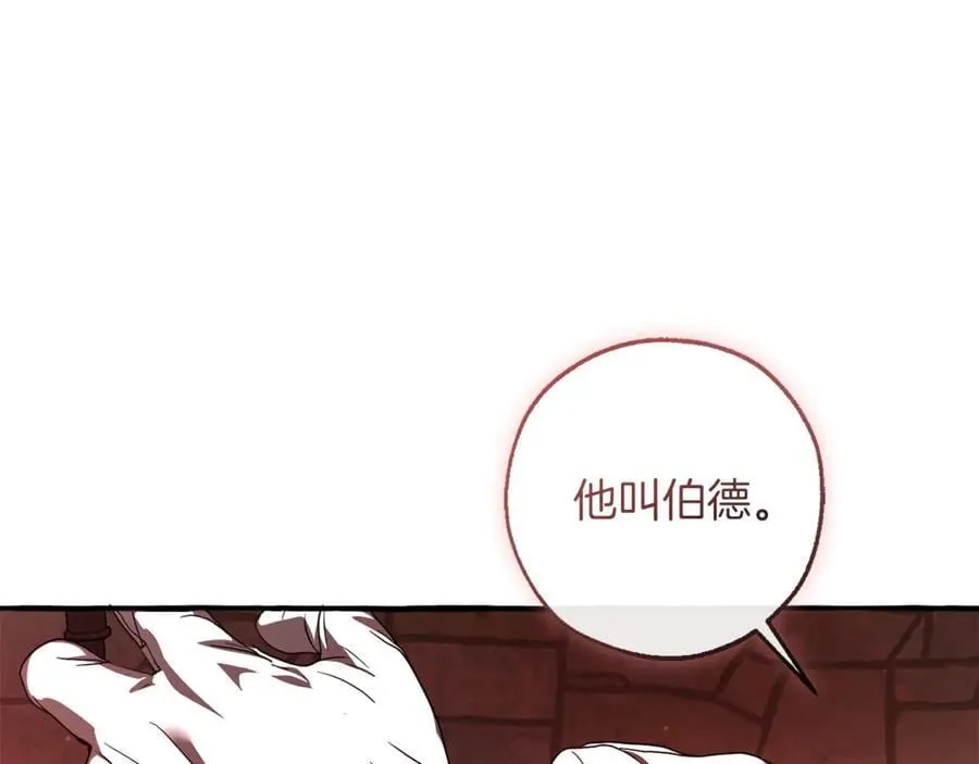 成为伯爵家的废物英文漫画,第137话 冤大头1图