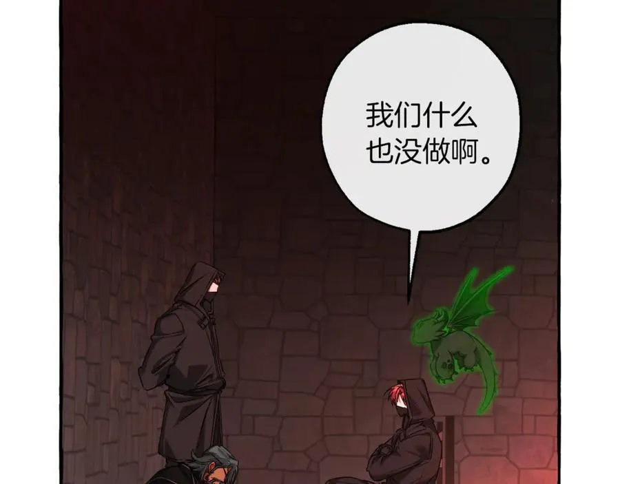 成为伯爵家的废物漫画,第138话 财迷英雄2图