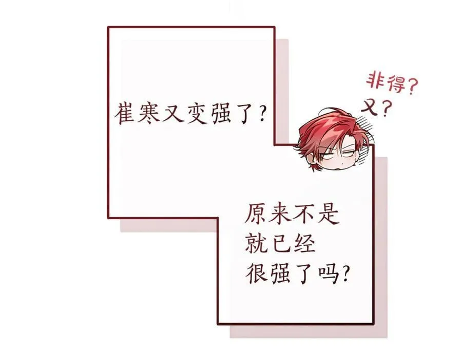 成为伯爵家的废物英文漫画,第141话 爆破倒计时2图