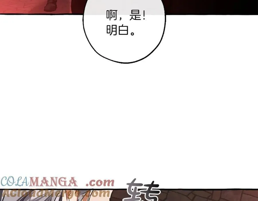 成为伯爵家的废物英文漫画,第137话 冤大头1图