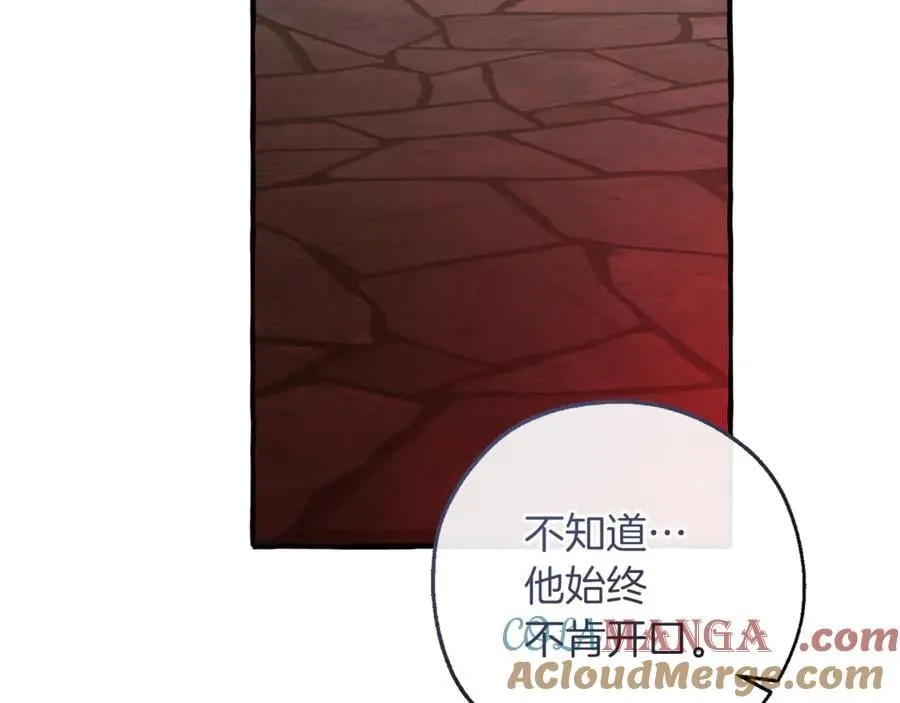 成为伯爵家的废物英文漫画,第137话 冤大头1图