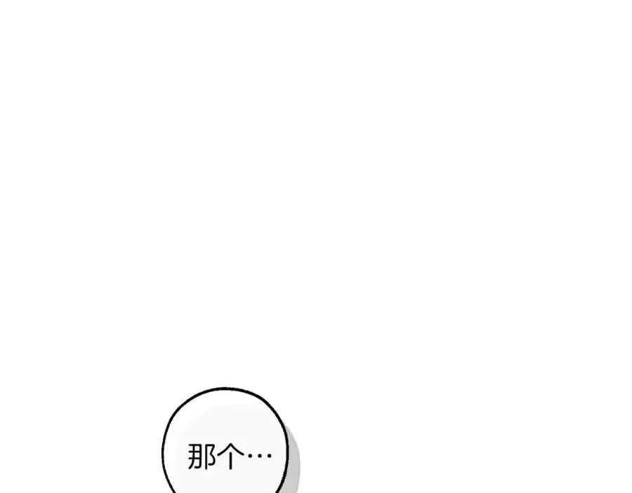 成为伯爵家的废物英文漫画,第136话 去见黄金龙1图