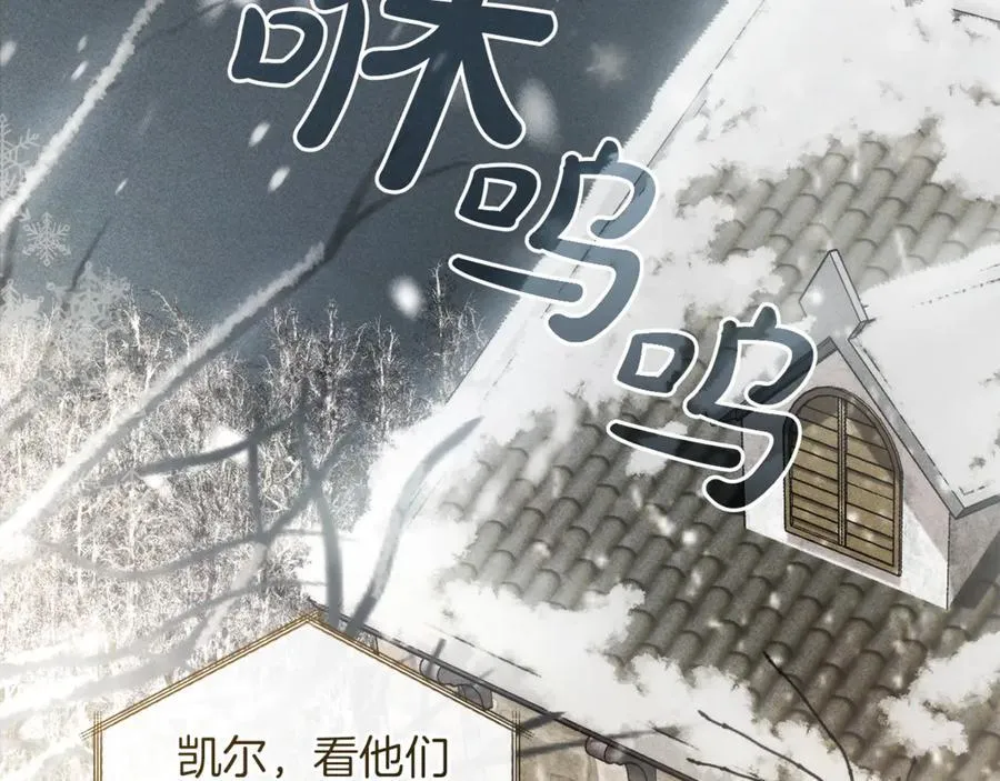成为伯爵家的废物英文漫画,第143话 美丽的黄金龙1图