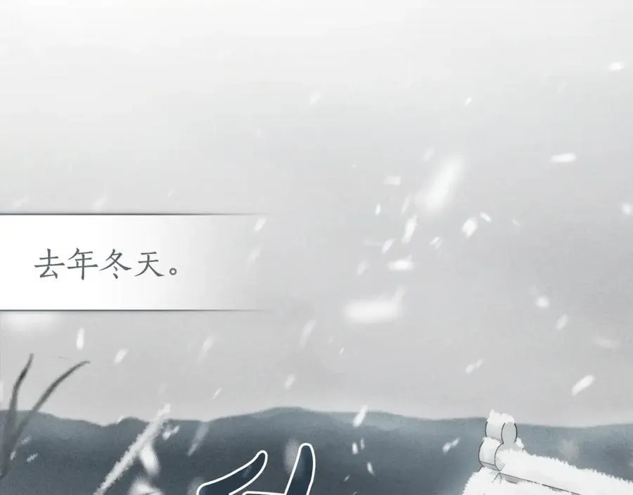 成为伯爵家的废物英文漫画,第143话 美丽的黄金龙2图