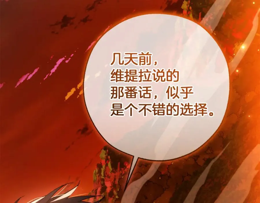 成为伯爵家的废物英文漫画,第141话 爆破倒计时1图