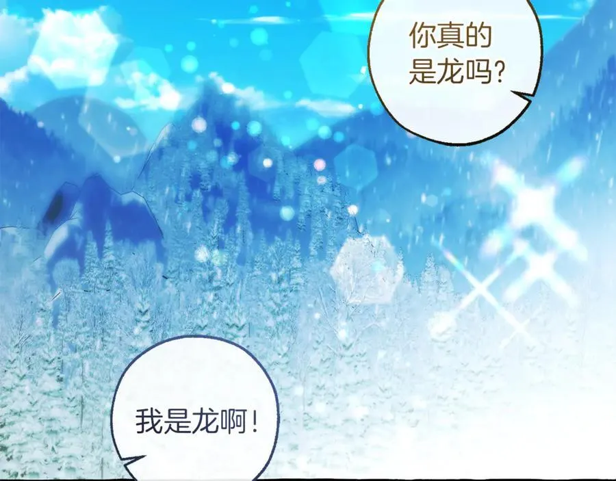 成为伯爵家的废物英文漫画,第144话 龙的凝视2图