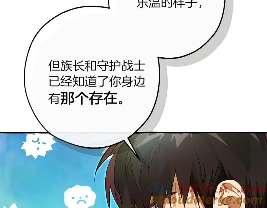 成为伯爵家的废物英文漫画,第136话 去见黄金龙1图