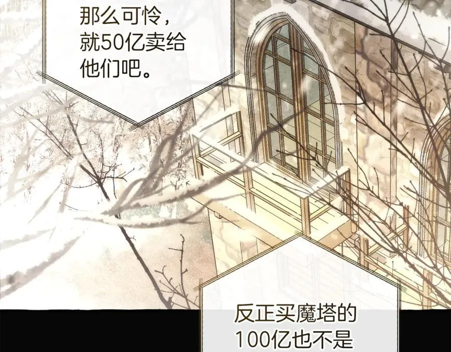 成为伯爵家的废物英文漫画,第143话 美丽的黄金龙2图