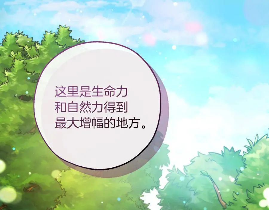 成为伯爵家的废物英文漫画,第136话 去见黄金龙2图