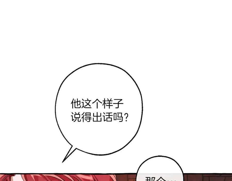 成为伯爵家的废物英文漫画,第137话 冤大头2图