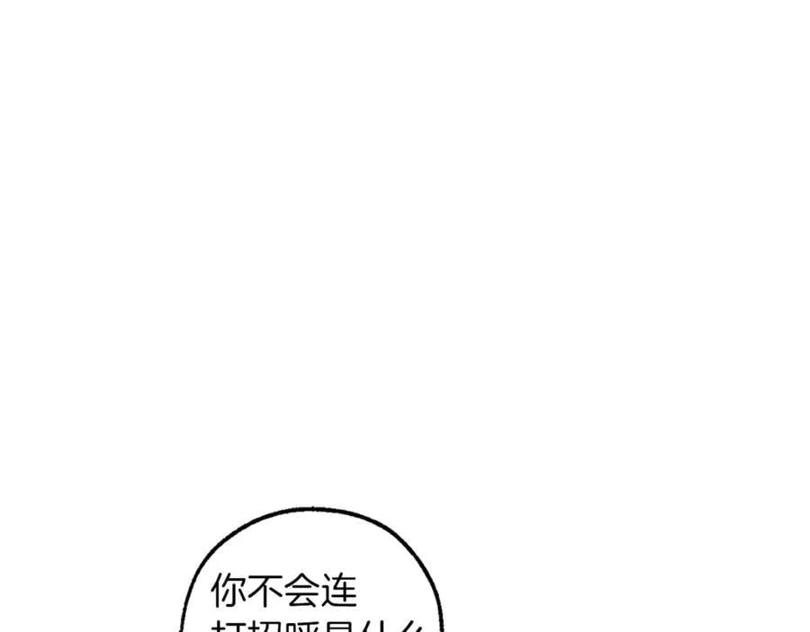成为伯爵家的废物英文漫画,第144话 龙的凝视1图