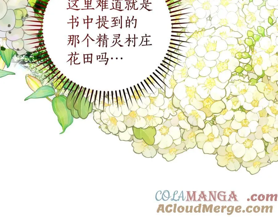 成为伯爵家的废物英文漫画,第136话 去见黄金龙1图