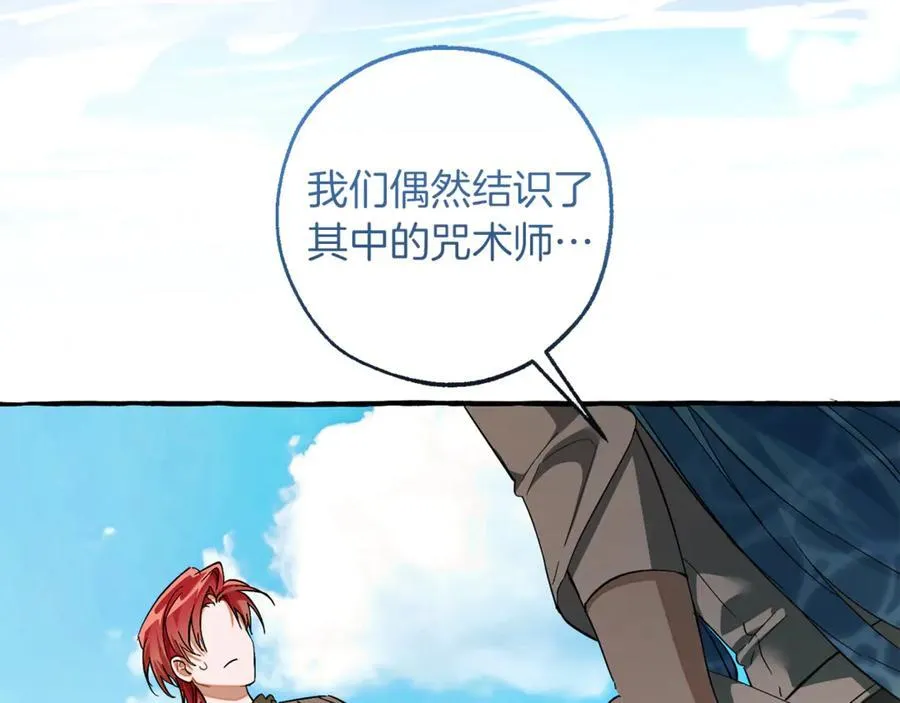 成为伯爵家的废物漫画,第140话 怎么就不懂少爷的心呢1图
