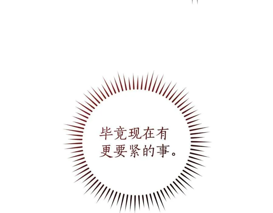 成为伯爵家的废物英文漫画,第141话 爆破倒计时2图