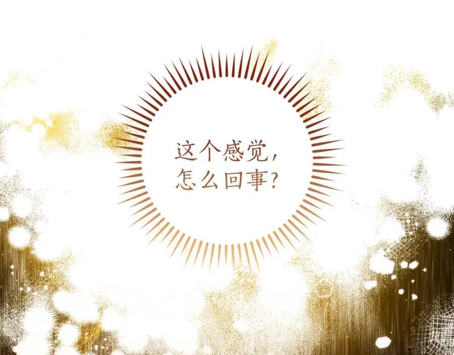 成为伯爵家的废物英文漫画,第144话 龙的凝视1图