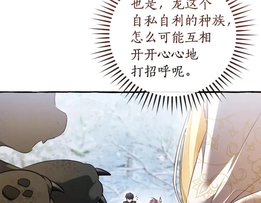 成为伯爵家的废物英文漫画,第144话 龙的凝视2图