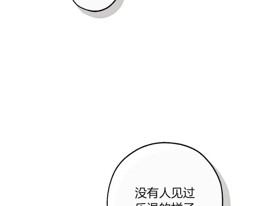 成为伯爵家的废物英文漫画,第136话 去见黄金龙2图