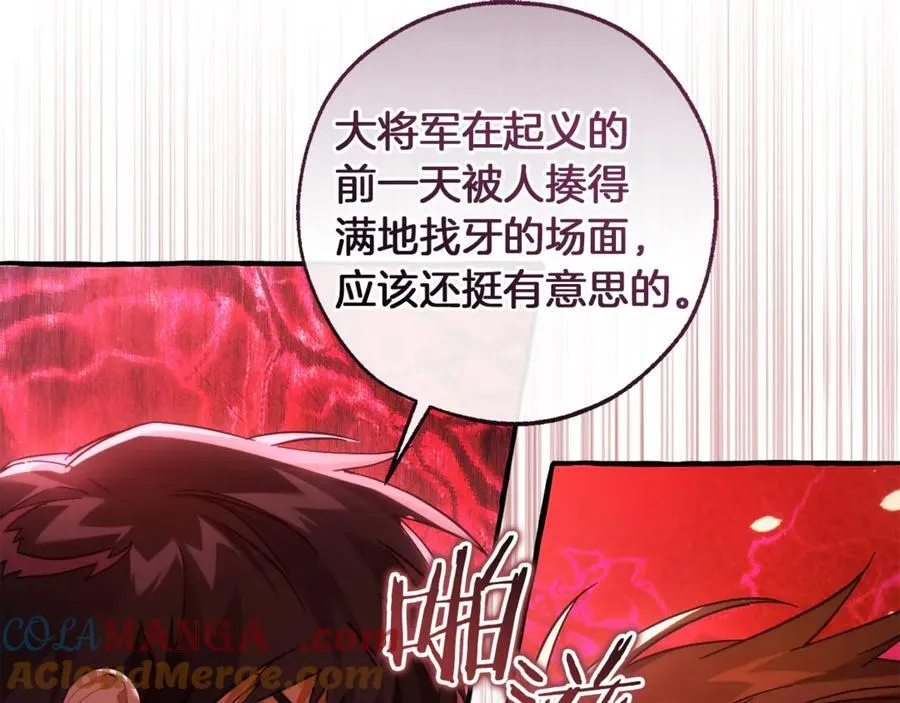 成为伯爵家的废物英文漫画,第141话 爆破倒计时1图