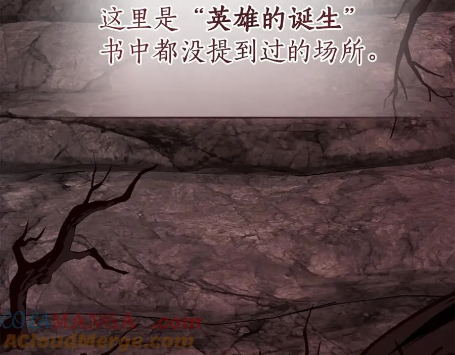 成为伯爵家的废物英文漫画,第137话 冤大头1图