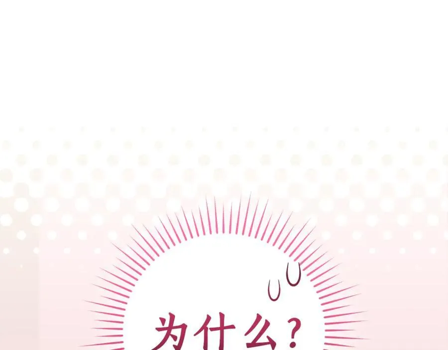 成为伯爵家的废物英文漫画,第144话 龙的凝视2图