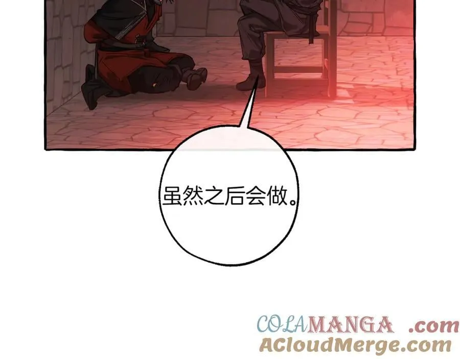 成为伯爵家的废物漫画,第138话 财迷英雄1图