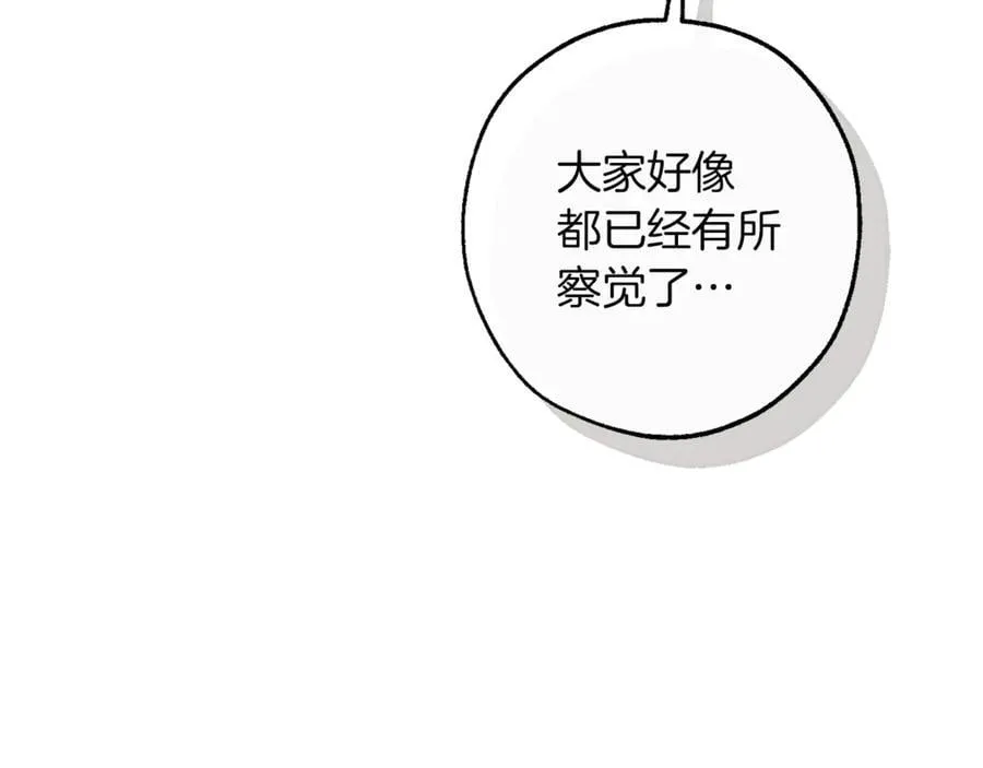 成为伯爵家的废物英文漫画,第136话 去见黄金龙1图