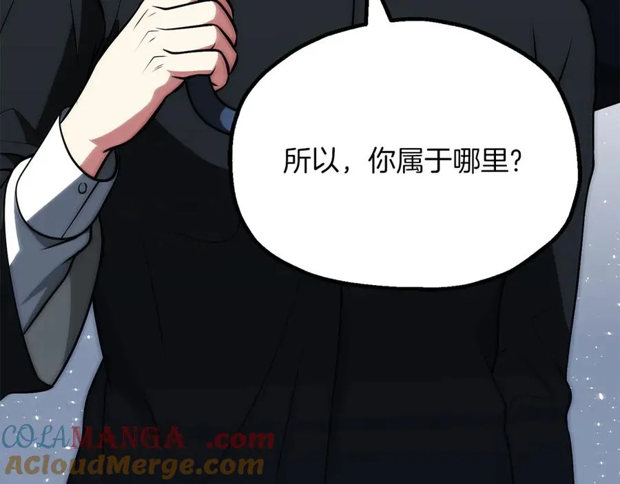 法师家族的恶少小儿子免费看漫画,第三季第20话 司祭1图