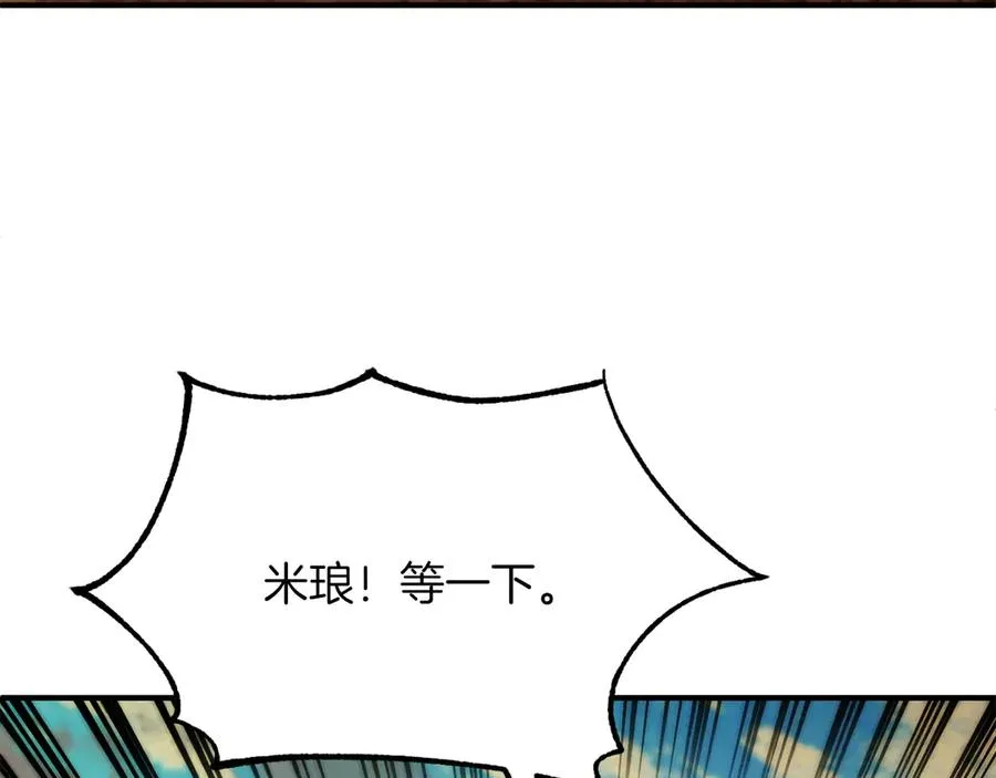 法师家族的恶少小儿子免费看漫画,第三季第16话 两难抉择2图