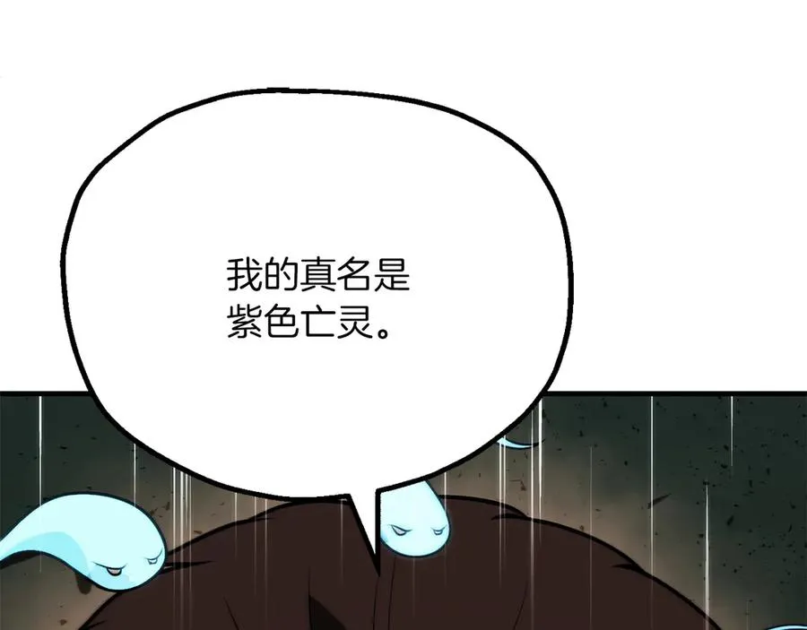 法师家族的恶少小儿子免费看漫画,第三季第16话 两难抉择1图