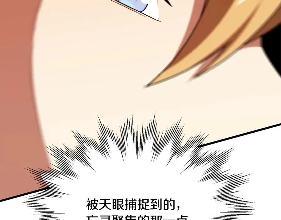 法师家族的恶少小儿子免费看漫画,第三季第15话 亡灵2图