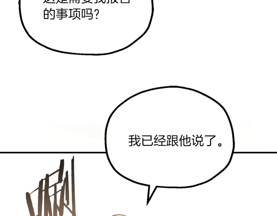 法师家族的恶少小儿子免费看漫画,第三季第19话 新的考验2图