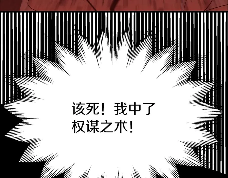 法师家族的恶少小儿子免费看漫画,第三季第18话 新的考验2图