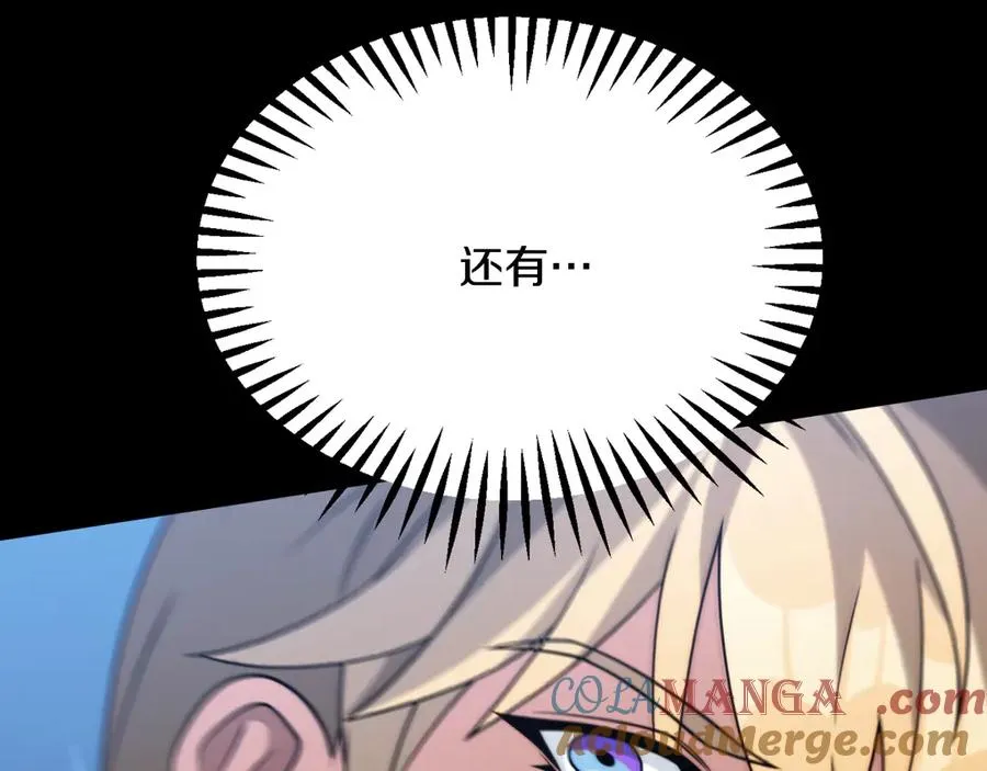 法师家族的恶少小儿子漫画,第三季第13话 苏醒1图
