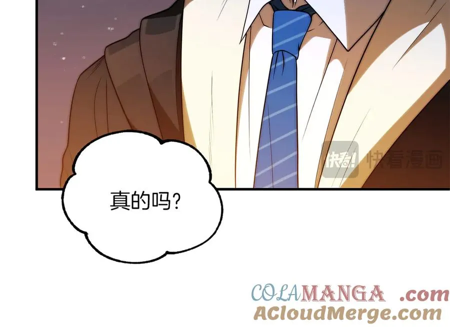 法师家族的恶少小儿子免费看漫画,第三季第15话 亡灵1图