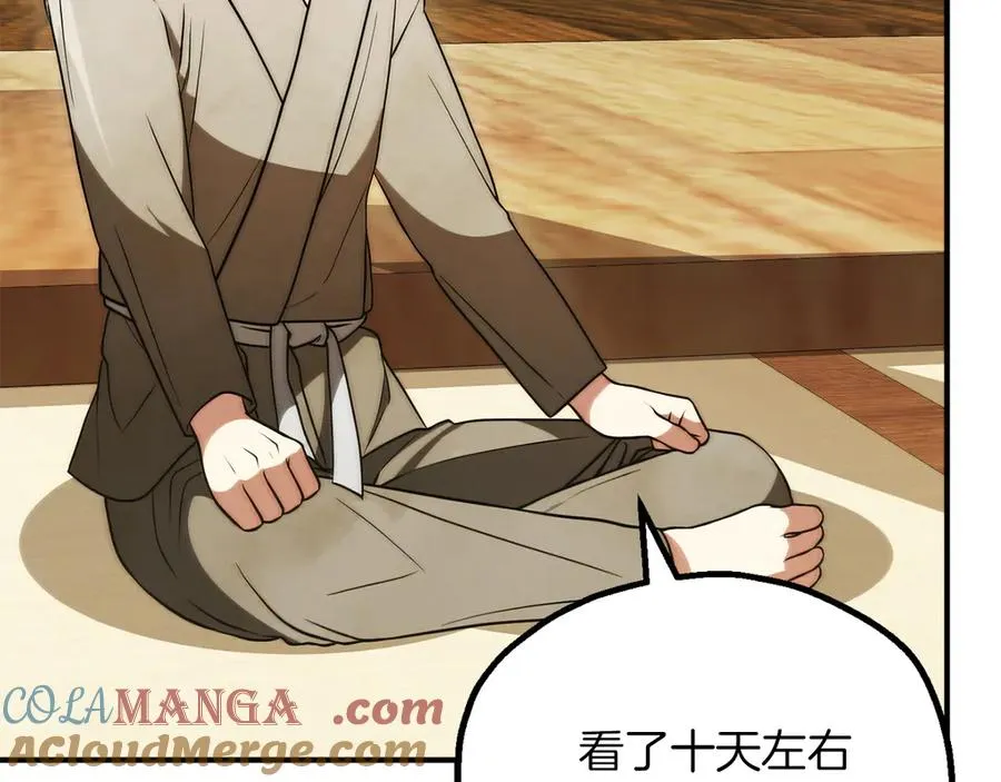 法师家族的恶少小儿子免费看漫画,第三季第12话 迪凯特的术式1图