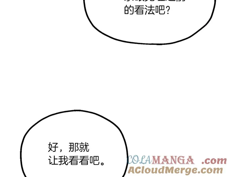 法师家族的恶少小儿子免费看漫画,第三季第12话 迪凯特的术式1图