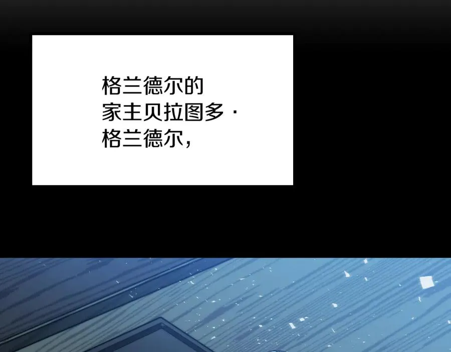 法师家族的恶少小儿子免费看漫画,第三季第13话 苏醒1图