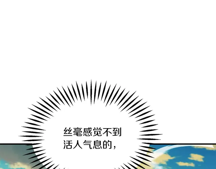 法师家族的恶少小儿子免费看漫画,第三季第16话 两难抉择1图