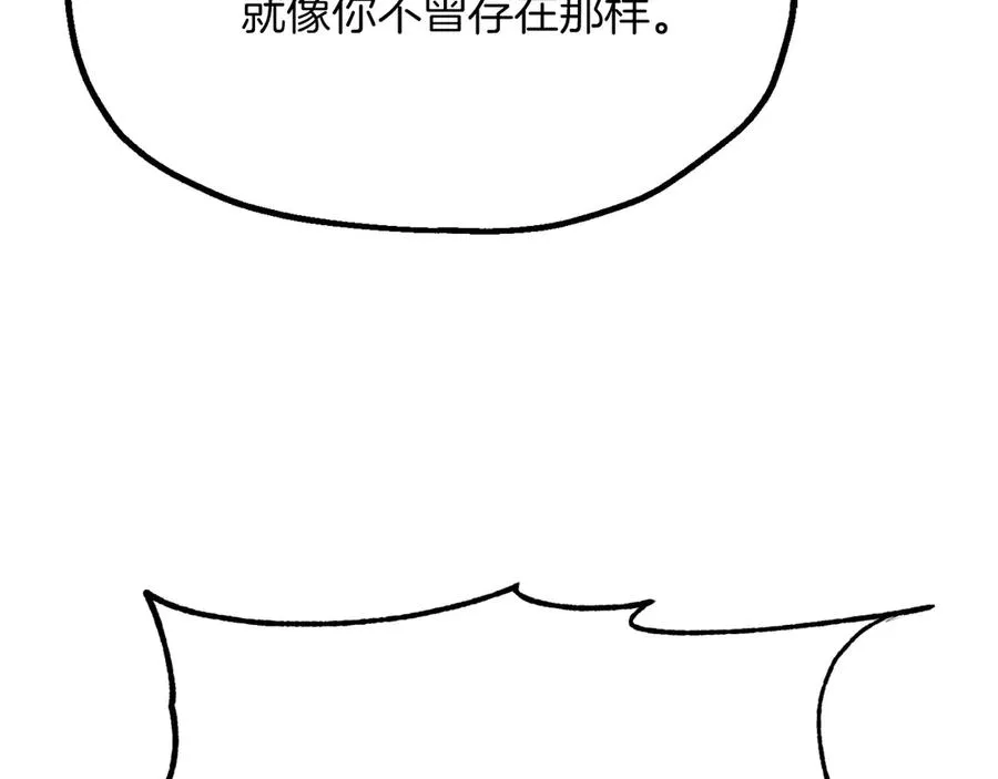 法师家族的恶少小儿子免费看漫画,第三季第20话 司祭1图