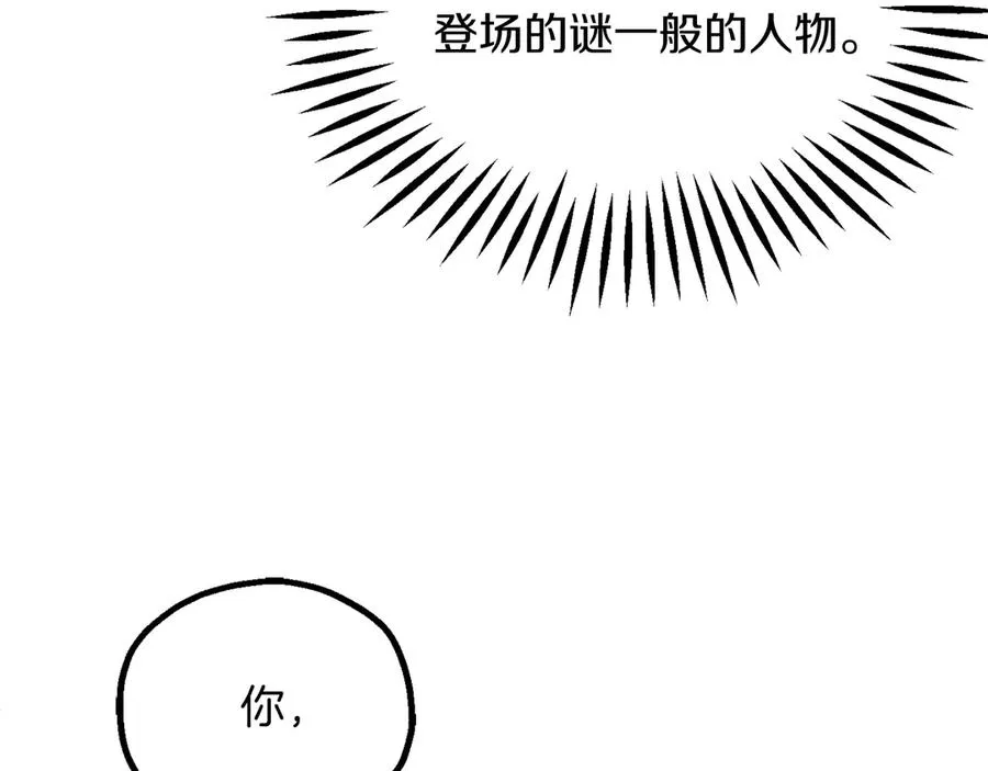法师家族的恶少小儿子免费看漫画,第三季第16话 两难抉择1图