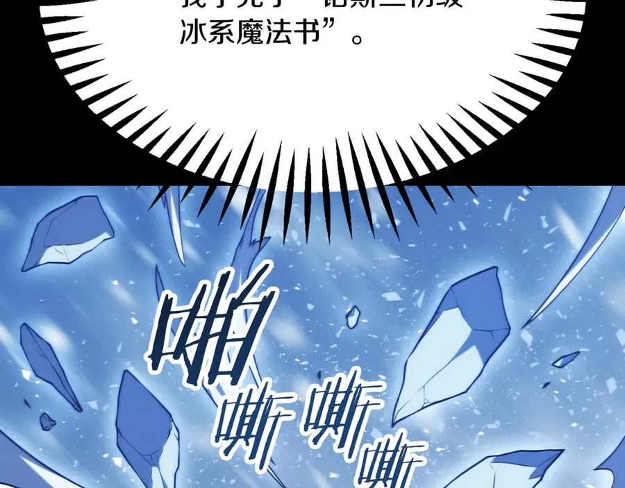 法师家族的恶少小儿子免费看漫画,第三季第13话 苏醒2图
