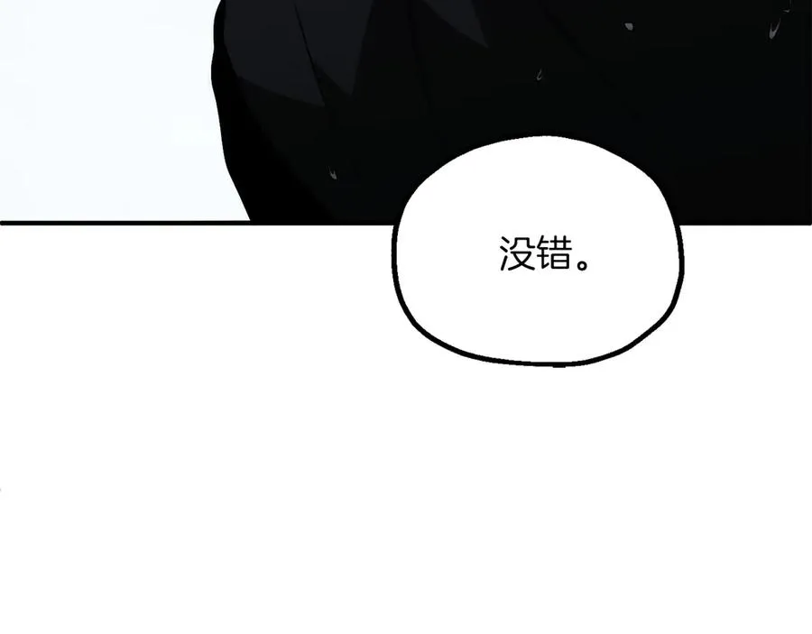 法师家族的恶少小儿子免费看漫画,第三季第20话 司祭2图
