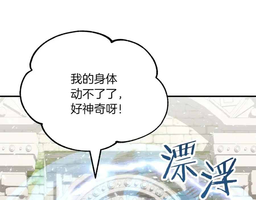 法师家族的恶少小儿子免费看漫画,第三季第17话 夺舍2图